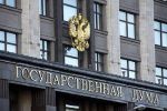 Госдума РФ