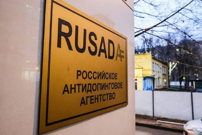 РУСАДА