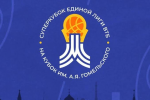 Определились финалисты Суперкубка Единой лиги ВТБ