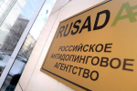 РУСАДА